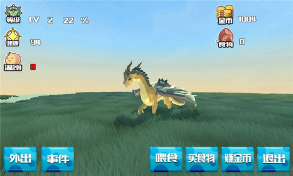 巨龙养成计划安装