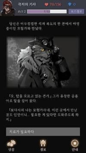 冬季之塔下载最新版