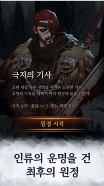 冬季之塔下载最新版