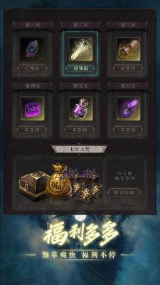 黑创世纪重启下载