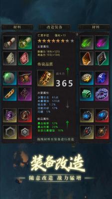 黑创世纪重启下载
