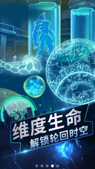 从过去拯救地球版