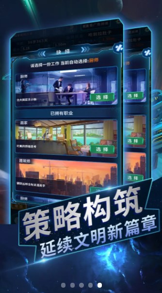 从过去拯救地球版
