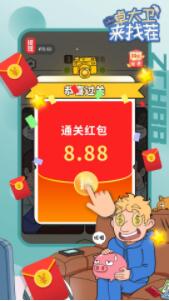卓大卫来找茬正式版