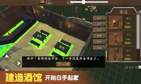 模拟酒馆经营安装包