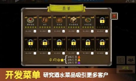 模拟酒馆经营安装包