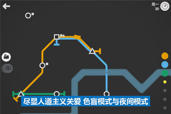 模拟地铁游戏下载