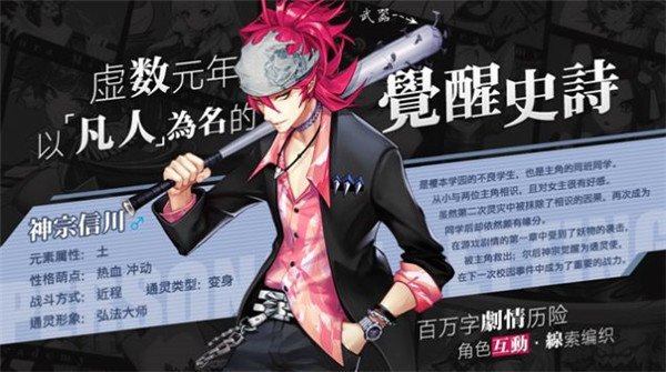元界救赎版