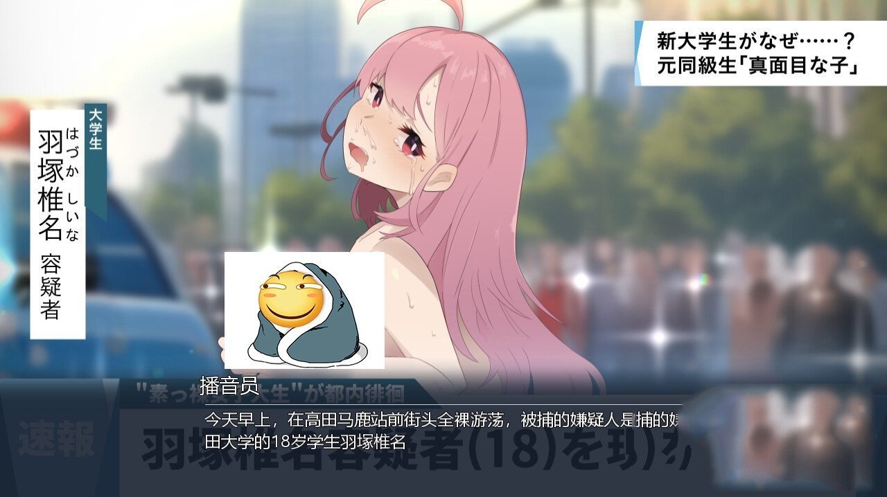 害羞的椎名酱下载