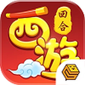 封神西游下载最新版