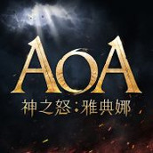 AOA神之怒雅典娜手机版