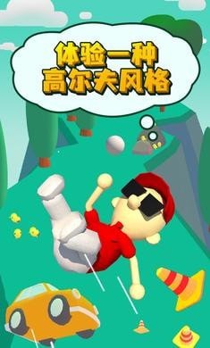 什么是高尔夫游戏下载