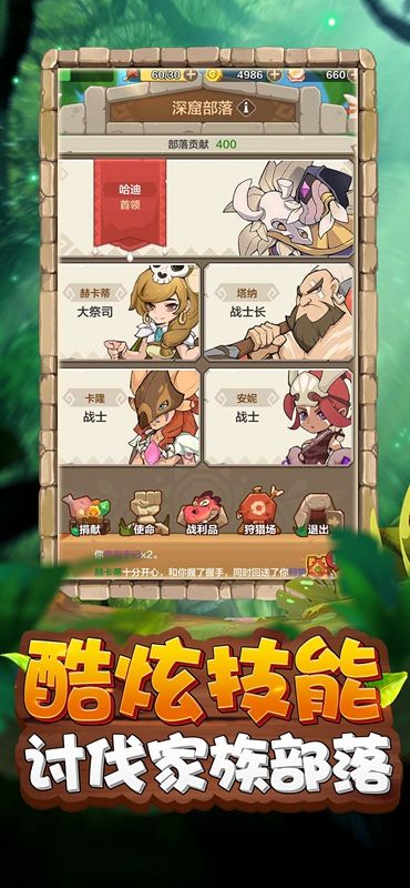 暴走猎手游戏安装