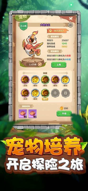 暴走猎手游戏安装