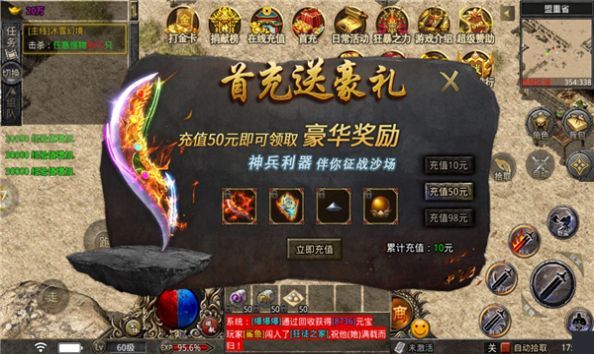 龙翔冰雪传奇打金下载安装