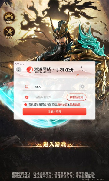 武圣将魂录安卓下载