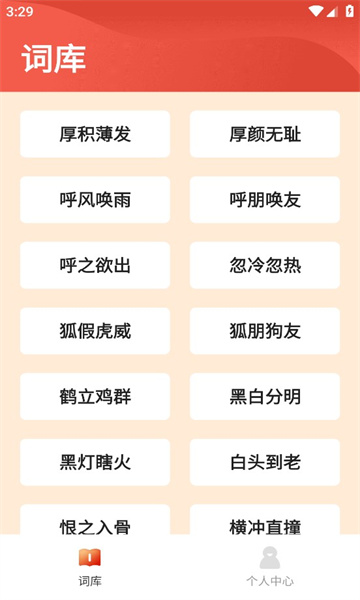 知识多多安装