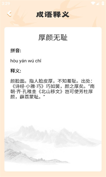 知识多多安装