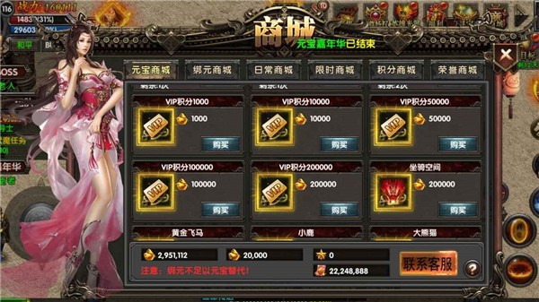 屠龙世界之赏金猎人下载安装