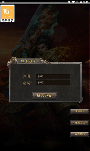 狩魔纪安装