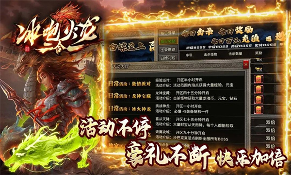 冰咆火龙版