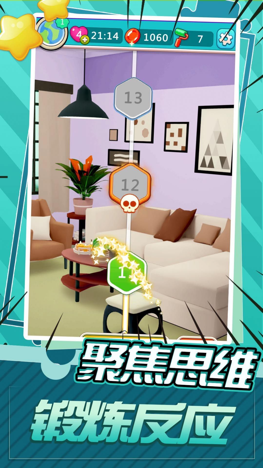 疯狂点圈圈安装包
