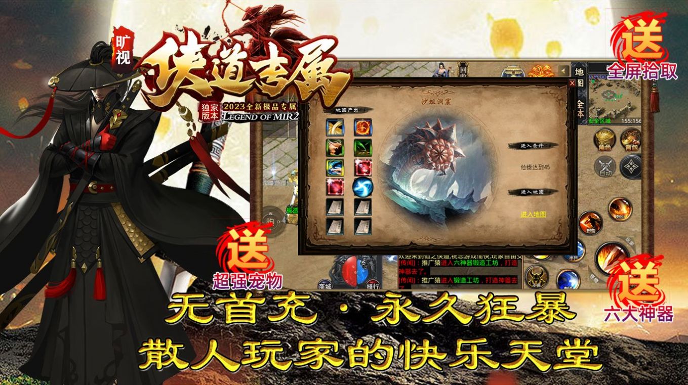 旷视侠道专属版