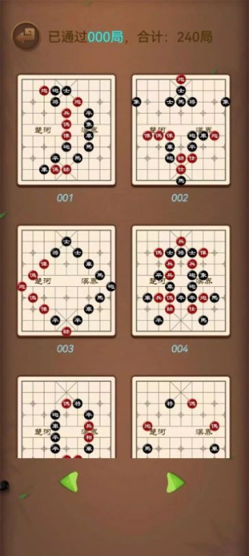象棋笨才下载