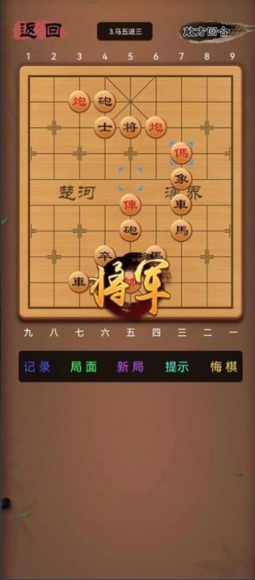 象棋笨才下载