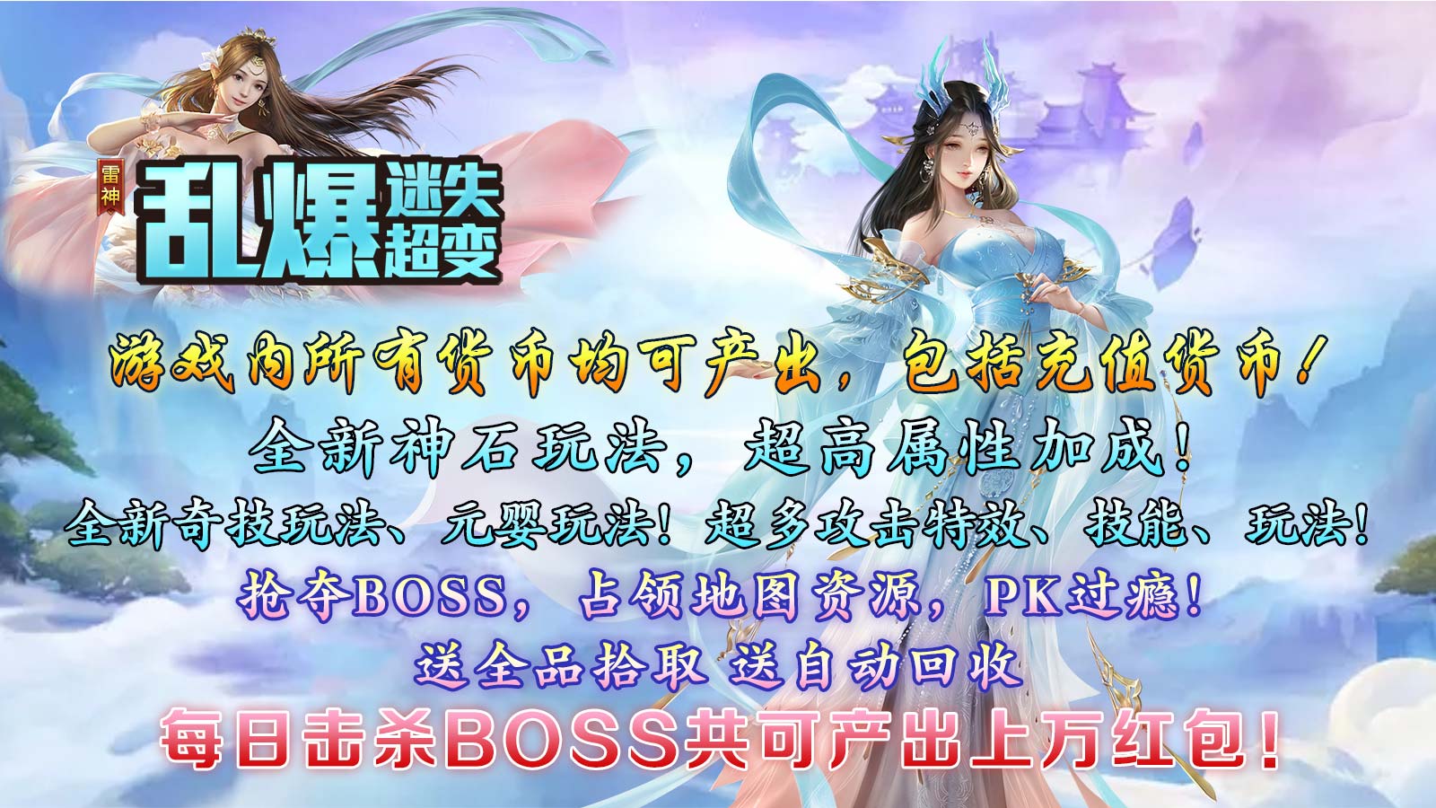 雷神乱爆迷失超变下载最新版