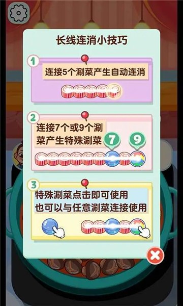 街头摆摊我最强游戏下载