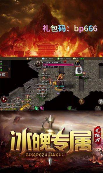 复古梦境版之传奇至尊版
