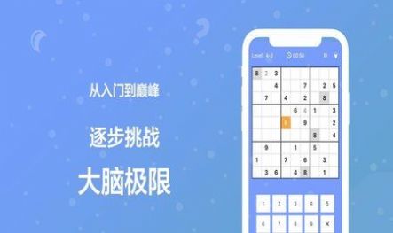 一起来数独免费正版