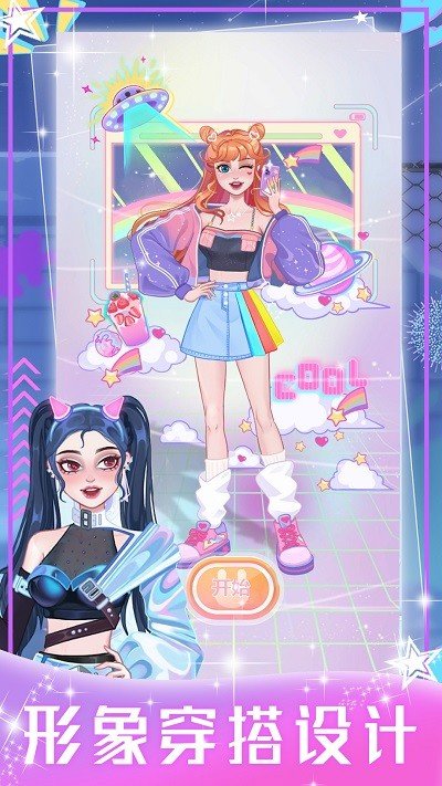 装扮甜心少女下载安装