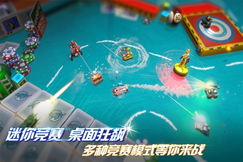 迷你飙车王下载安装