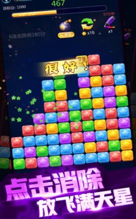 艾米消消乐安卓下载