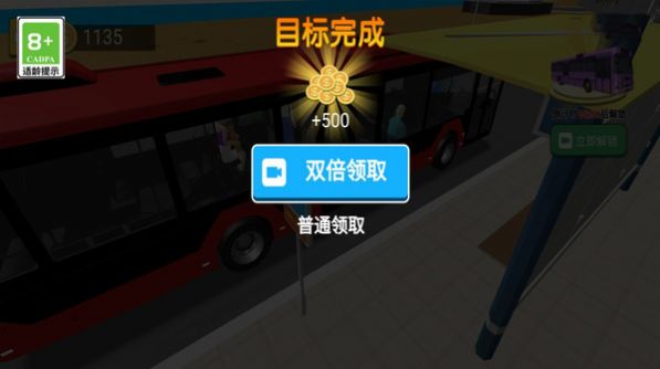 熊猫巴士驾驶下载安装
