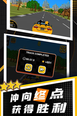 玩酷赛车下载最新版