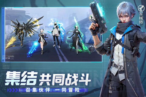 机甲黎明免费正版