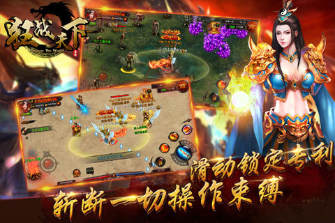 狂战天下下载最新版