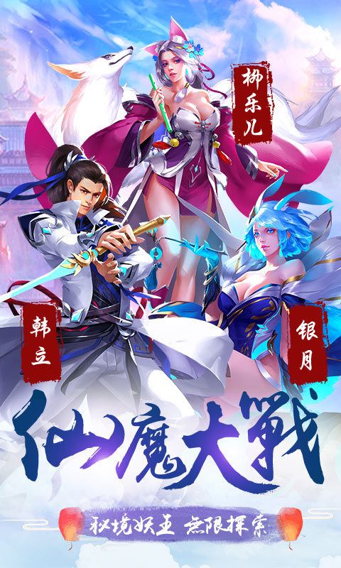 九州妖魔纪下载最新版