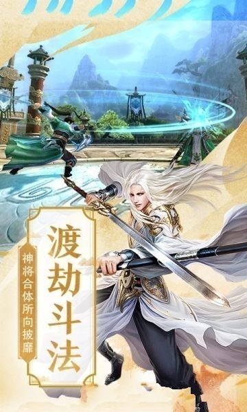 大梦仙穹下载安装