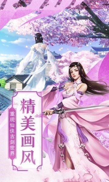 大梦仙穹下载安装