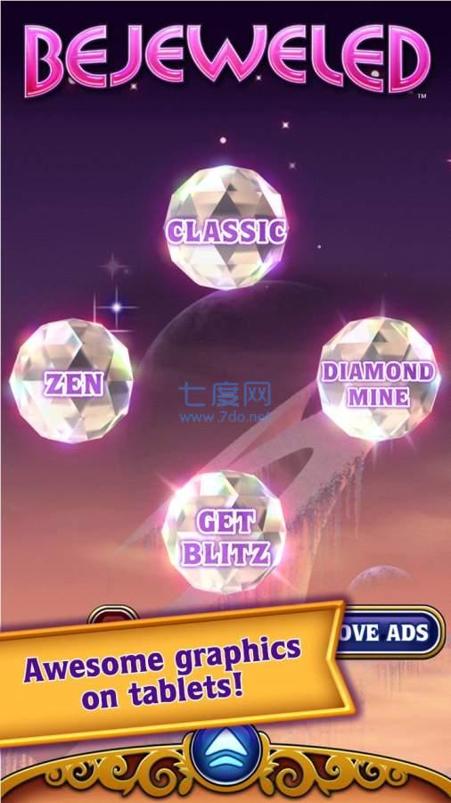宝石迷阵安卓版