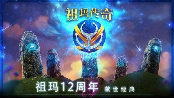 祖玛传奇安卓下载