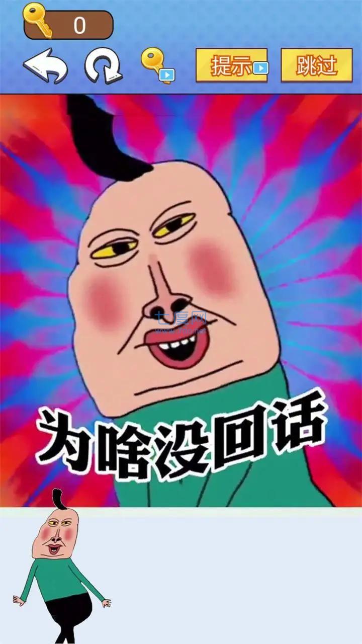 全民爆梗王安卓下载