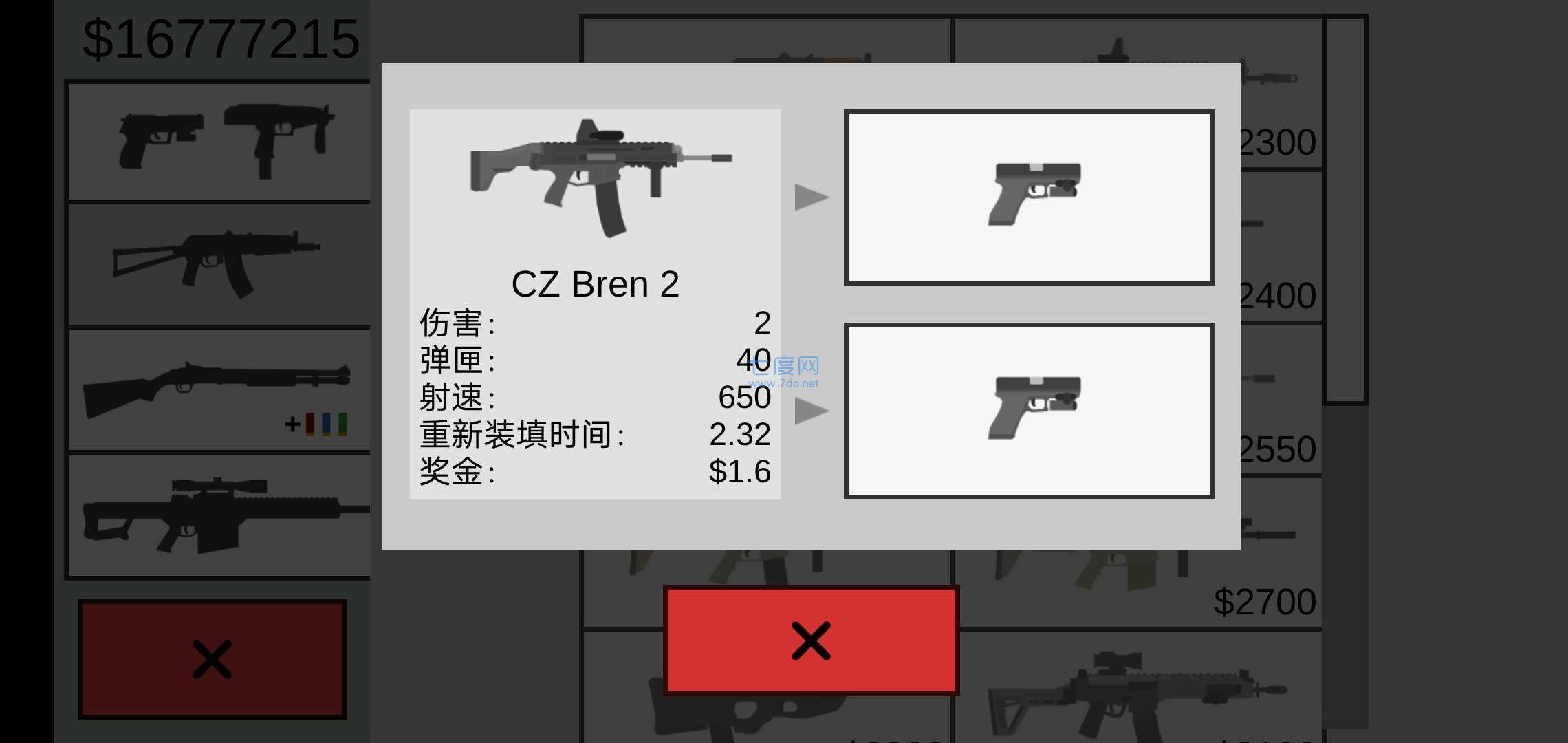 射杀僵尸防御版