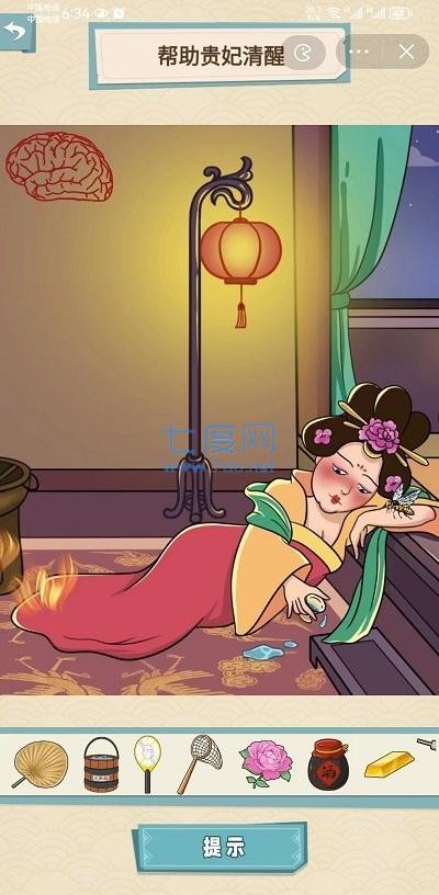 就挺秃然的安卓下载