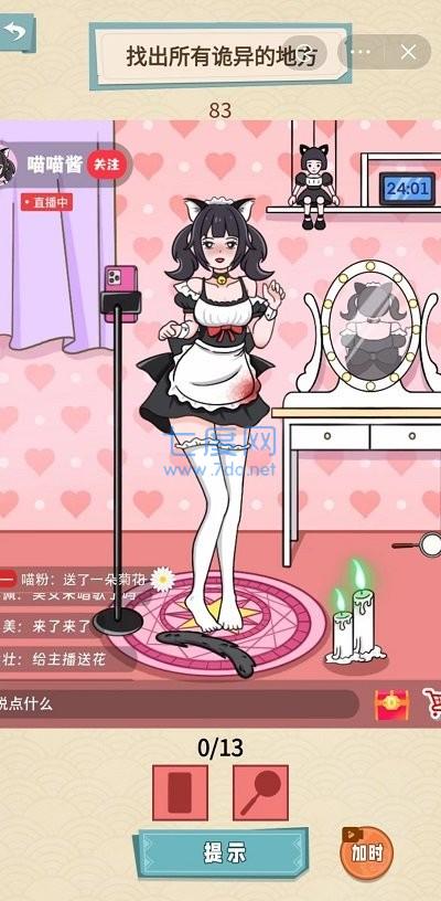 就挺秃然的安卓下载