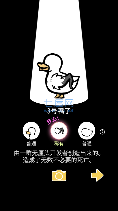 奇怪的鸭子下载